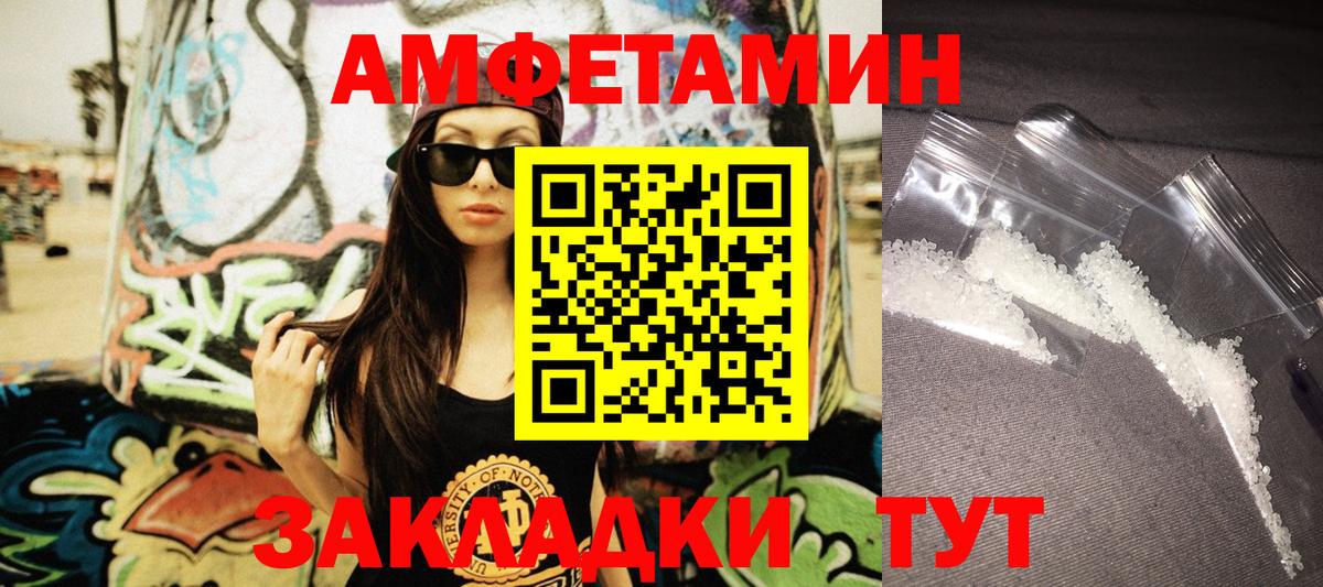 АМФЕТАМИН VHQ Великие Луки