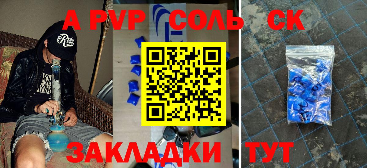 Великие Луки  как найти   Alfa_PVP кристаллы  А ПВП Crystall  Вход с VPN  A-PVP крисы CK 