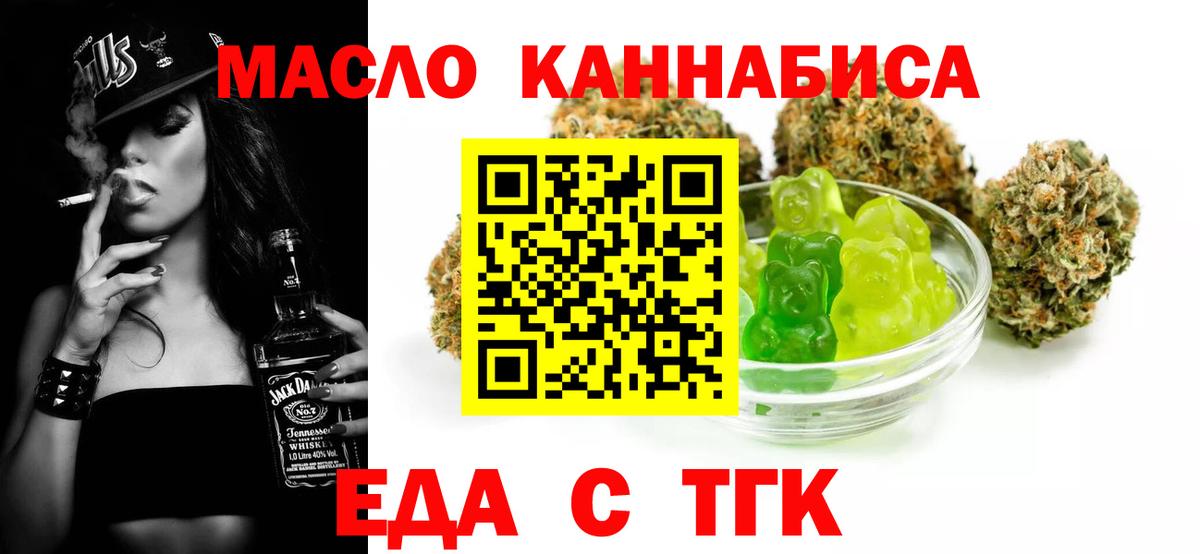 Великие Луки  Cannafood конопля  Вход с VPN 