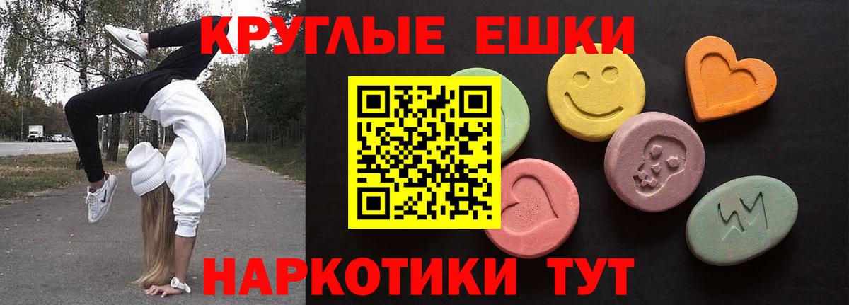 нарко площадка телеграм  Экстази ешки  Вход с VPN  Ecstasy  Экстази 99%  Великие Луки 