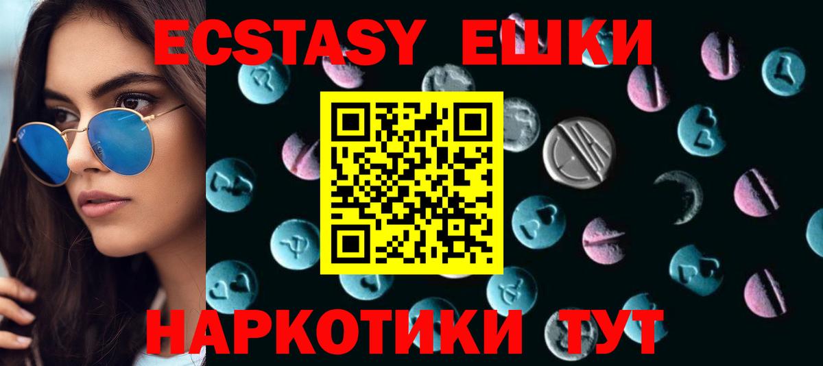 Экстази Punisher Великие Луки