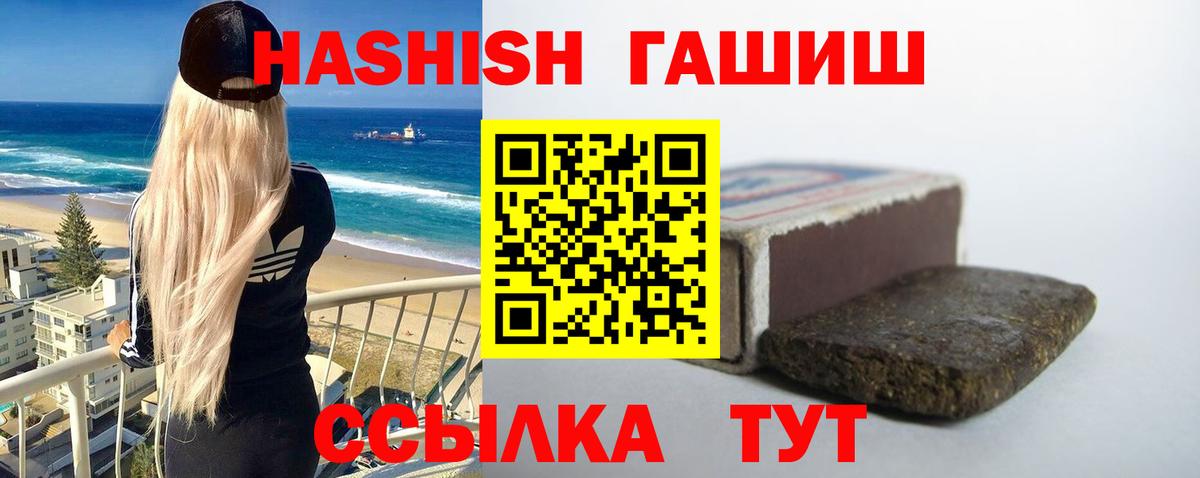 Великие Луки  ГАШ убойный  ГАШИШ  Вход с VPN 