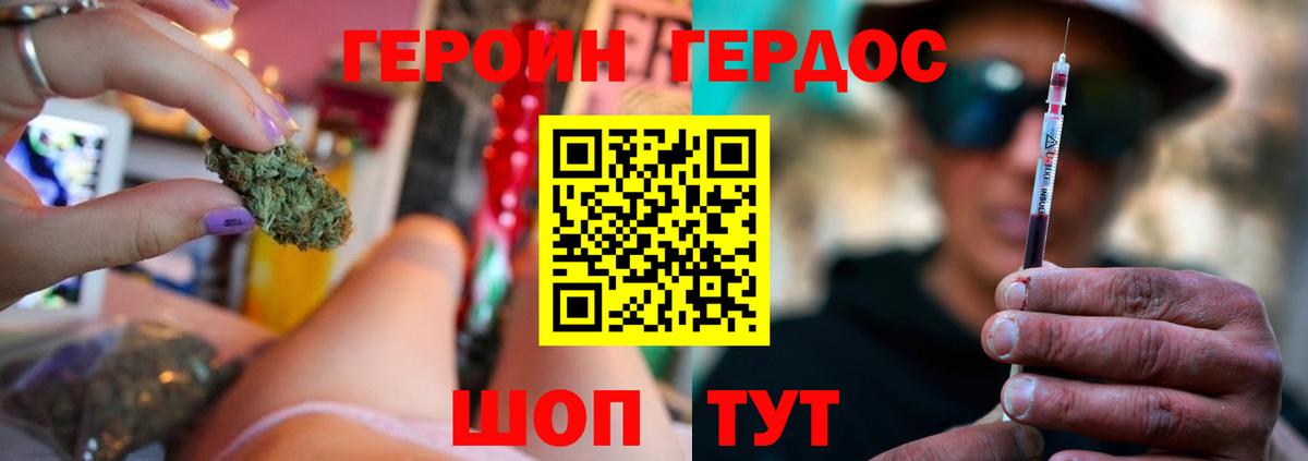 ГЕРОИН гречка  Вход с VPN  Великие Луки 