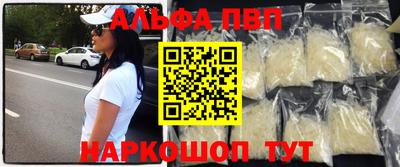 Альфа ПВП Ливны