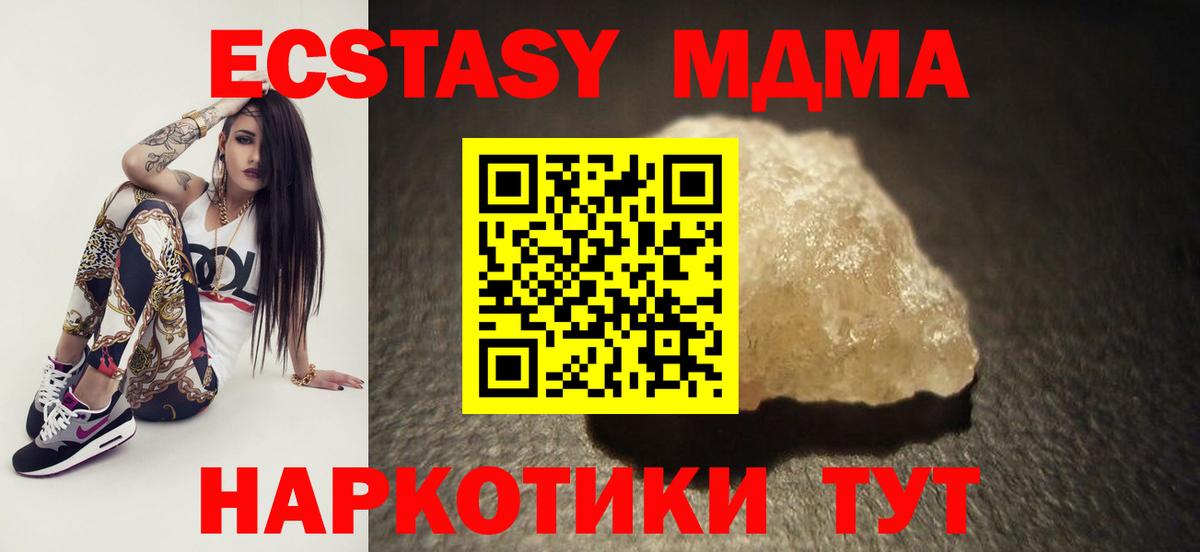 МДМА кристаллы  MDMA кристаллы  Великие Луки  Вход с VPN 