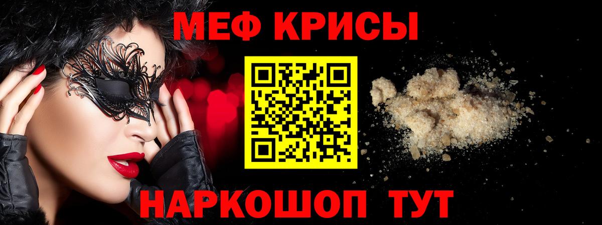 Мефедрон  МЯУ-МЯУ VHQ  МЕФ  купить  цена  Вход с VPN  МЕФ VHQ  Великие Луки 
