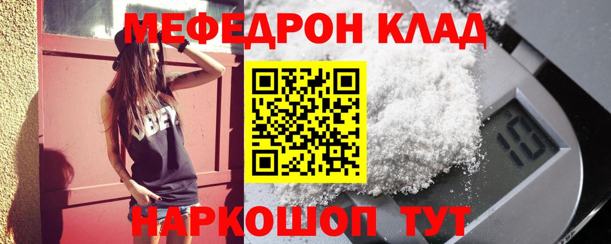 МЕФ мука Великие Луки