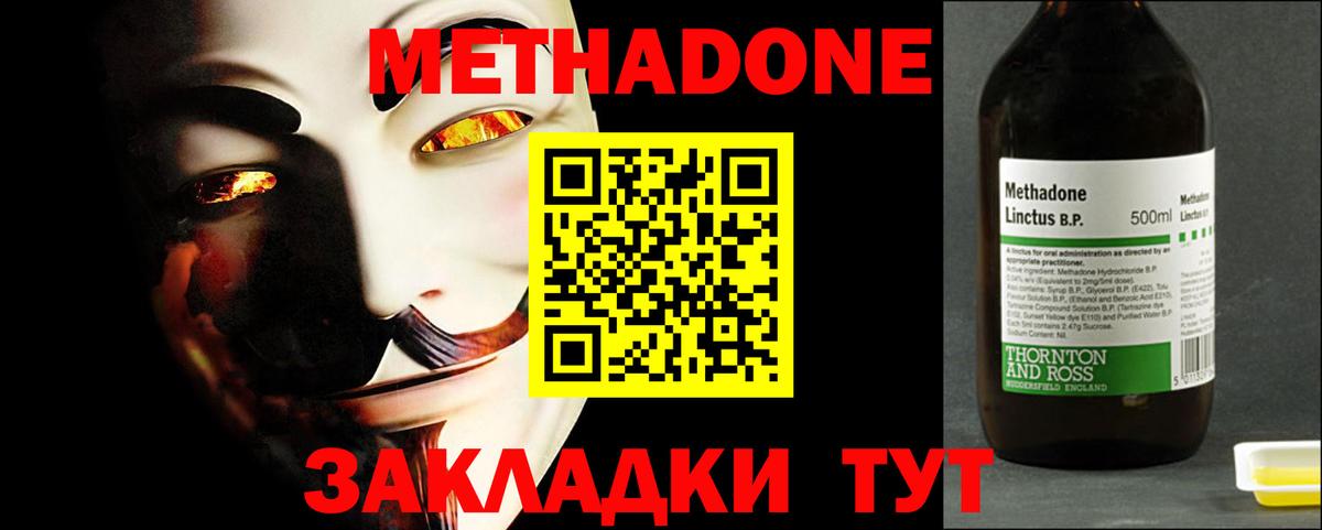 МЕТАДОН белоснежный  Метадон methadone  blacksprut   Вход с VPN  Великие Луки 