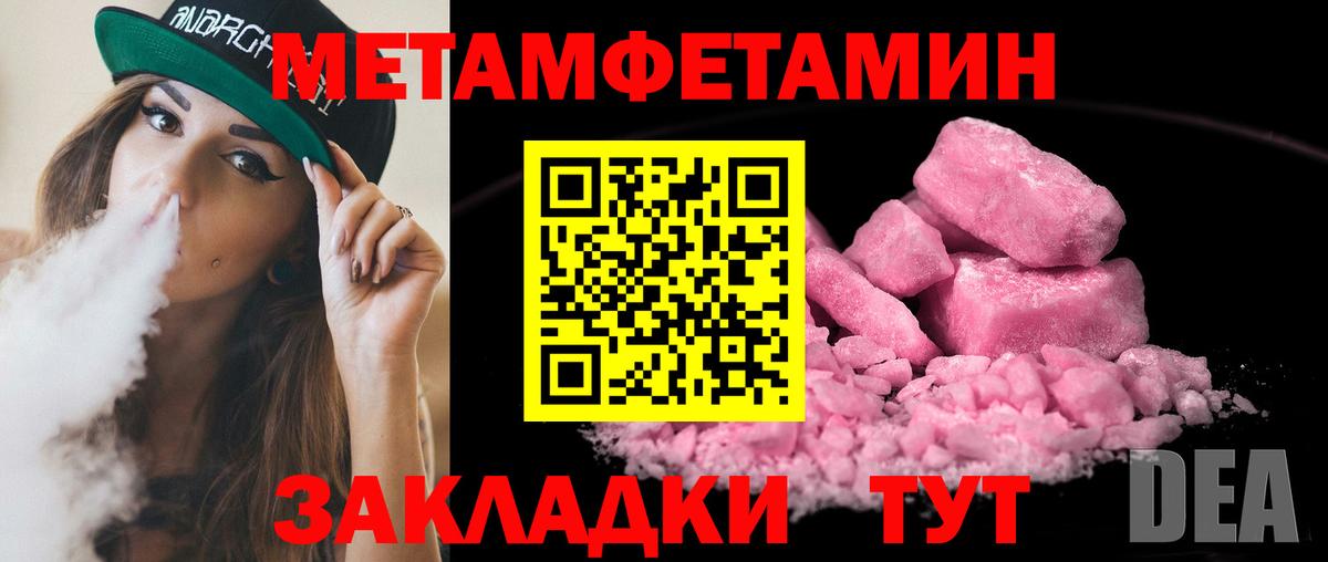 Первитин винт Великие Луки