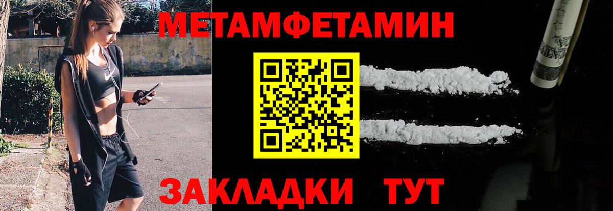 Первитин мет  Вход с VPN  Великие Луки 